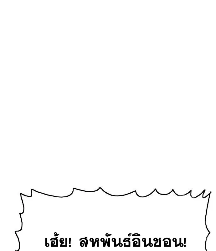 Bad Guy ตอนที่ 155 หน้า 74
