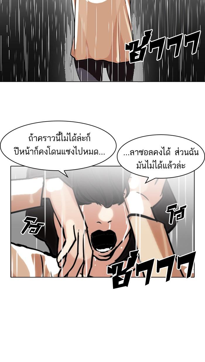 Lookism ตอนที่ 101 หน้า 32
