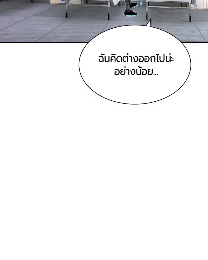 Jungle Juice ตอนที่ 28 หน้า 130