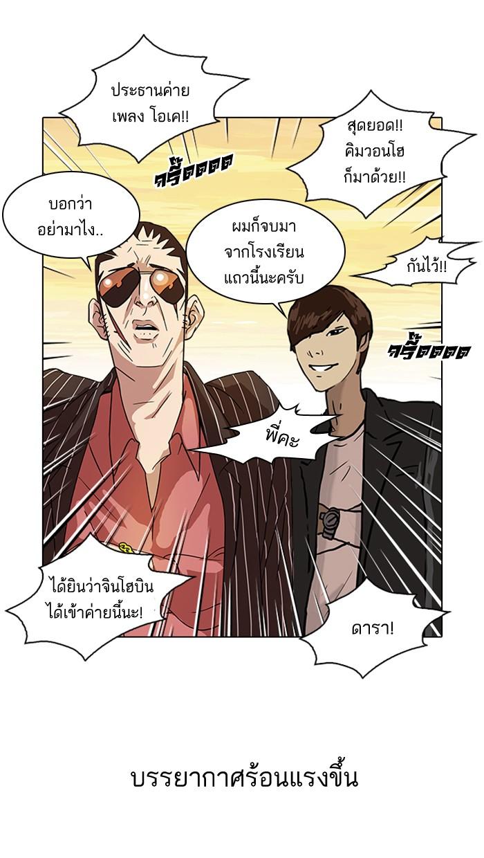 Lookism ตอนที่ 26 หน้า 58