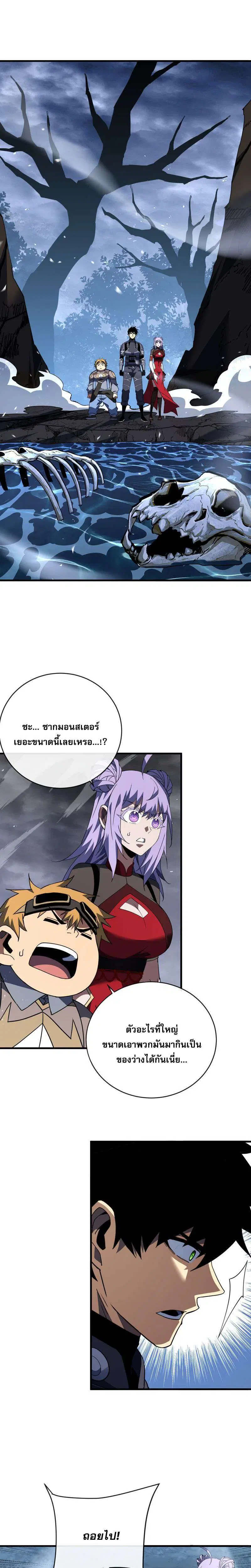 The Lord of Wheel of Destiny ตอนที่ 209 หน้า 19