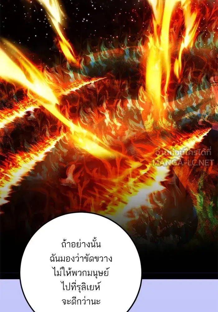 Return to Player ตอนที่ 152 หน้า 129