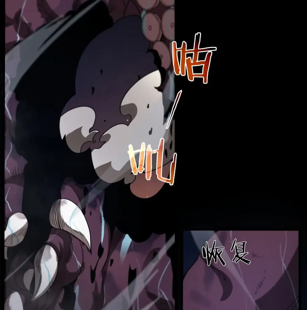 World’s Apocalypse Online ตอนที่ 38 หน้า 53