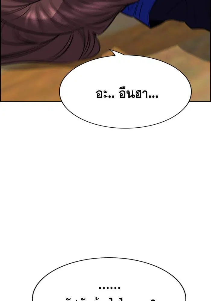 True Education ตอนที่ 41 หน้า 7