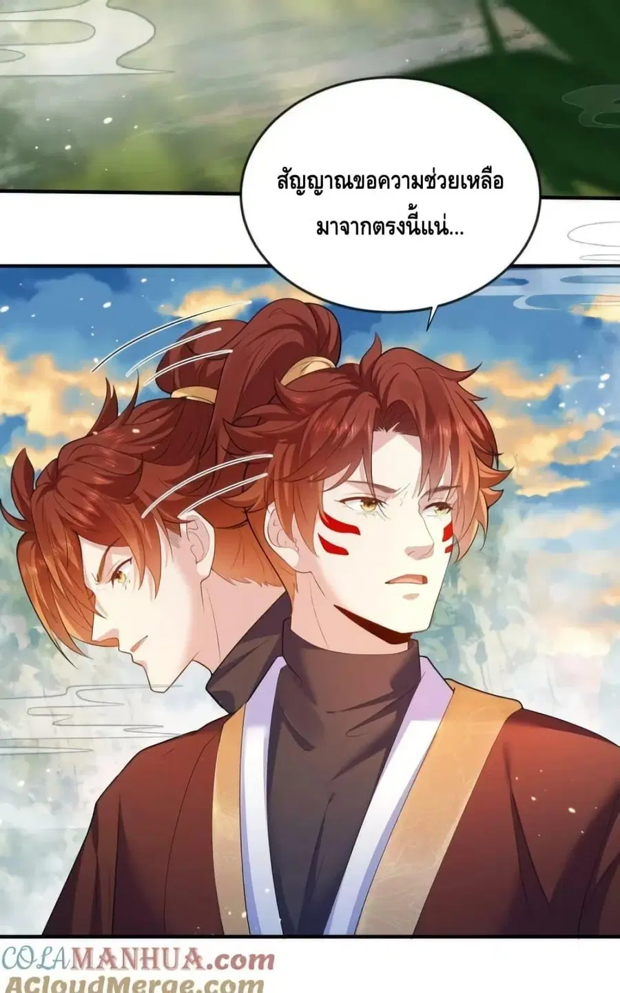 Am I Invincible ตอนที่ 151 หน้า 12