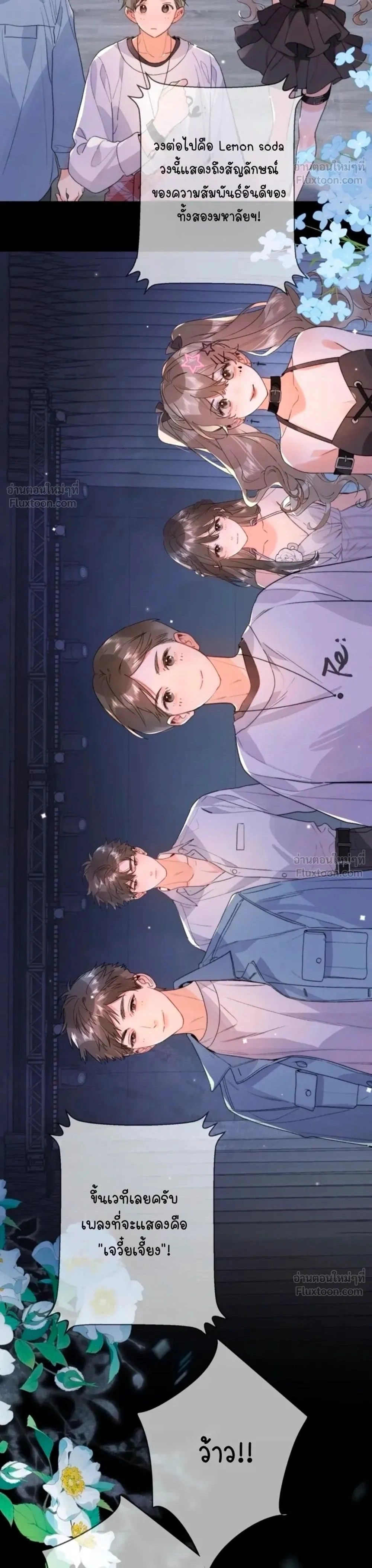 Heliotrope & ZJZ – เผยเสียงของหัวใจ ตอนที่ 40 หน้า 2