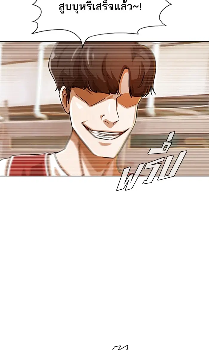 Random Chat ตอนที่ 85 หน้า 97