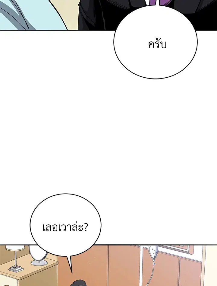 The Descent of the Demonic Master ตอนที่ 157 หน้า 13
