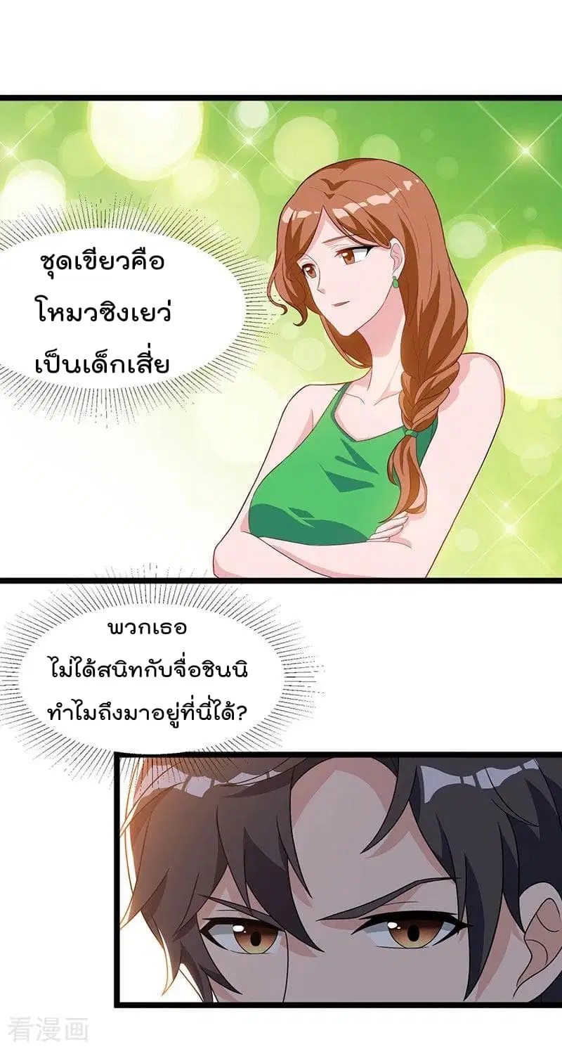 Rebirth Abandoned Less Return ตอนที่ 35 หน้า 27