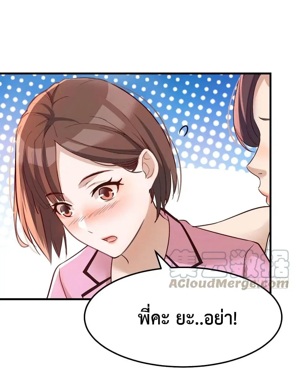 My Twin Girlfriends Loves Me So Much ตอนที่ 153 หน้า 27