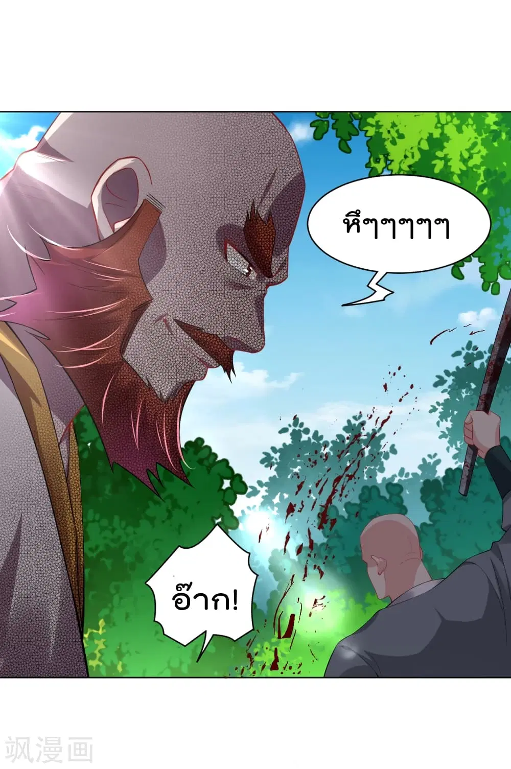 Rebirth God of War ตอนที่ 202 หน้า 23