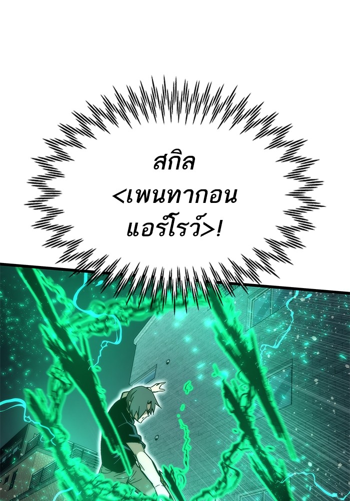 Ultra Alter แอ็กรองสตรองโคตร ตอนที่ 49 หน้า 74