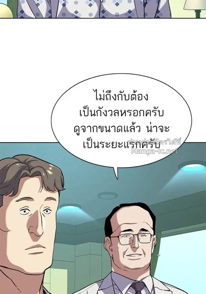 Reborn Rich ตอนที่ 70 หน้า 36