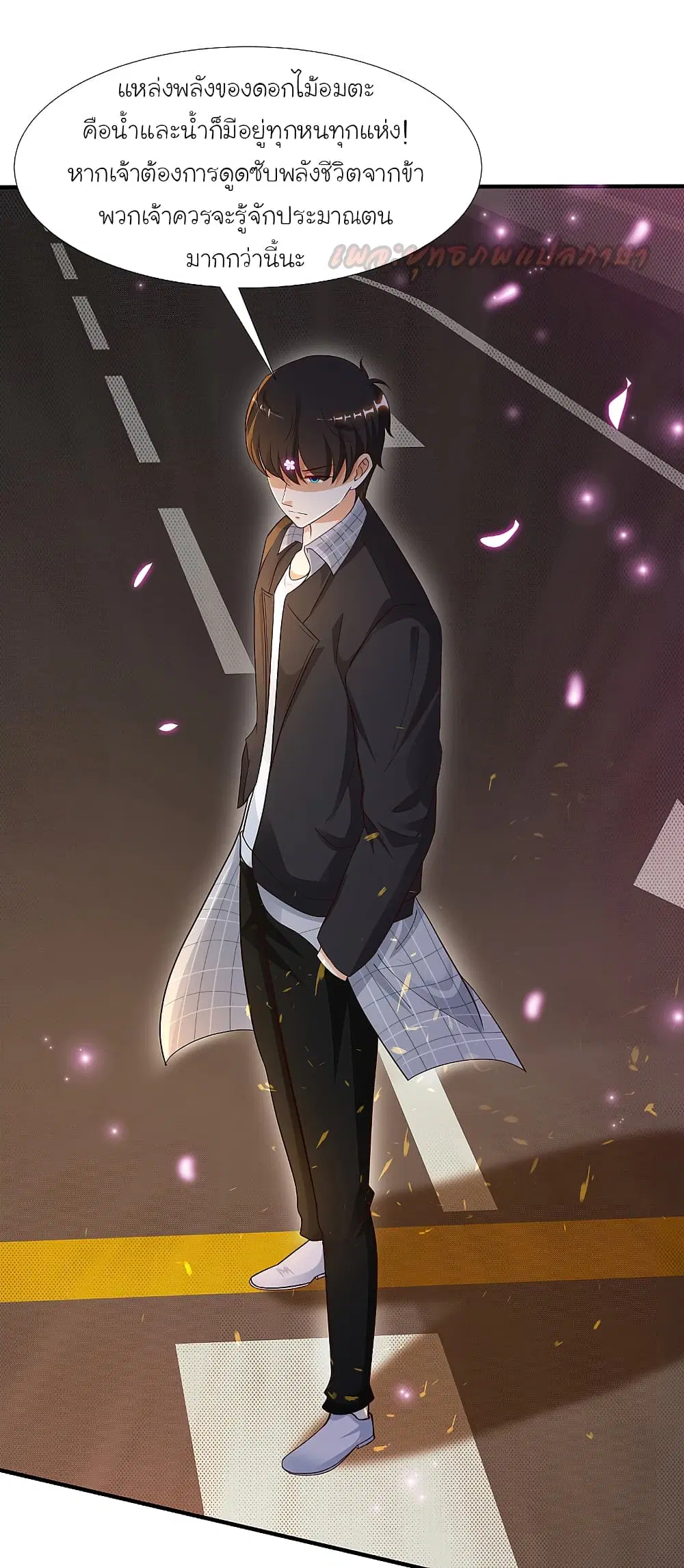 The Strongest Peach Blossom ตอนที่ 176 หน้า 6