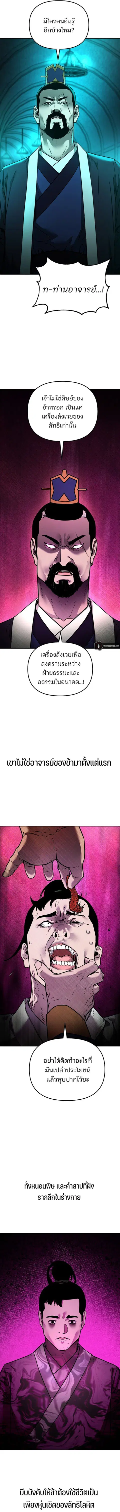The Reborn Ranker Chronicles ตอนที่ 132 หน้า 7
