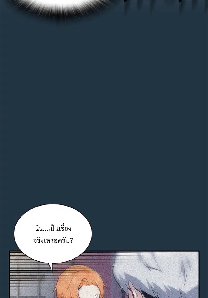 Study Group ตอนที่ 21 หน้า 33