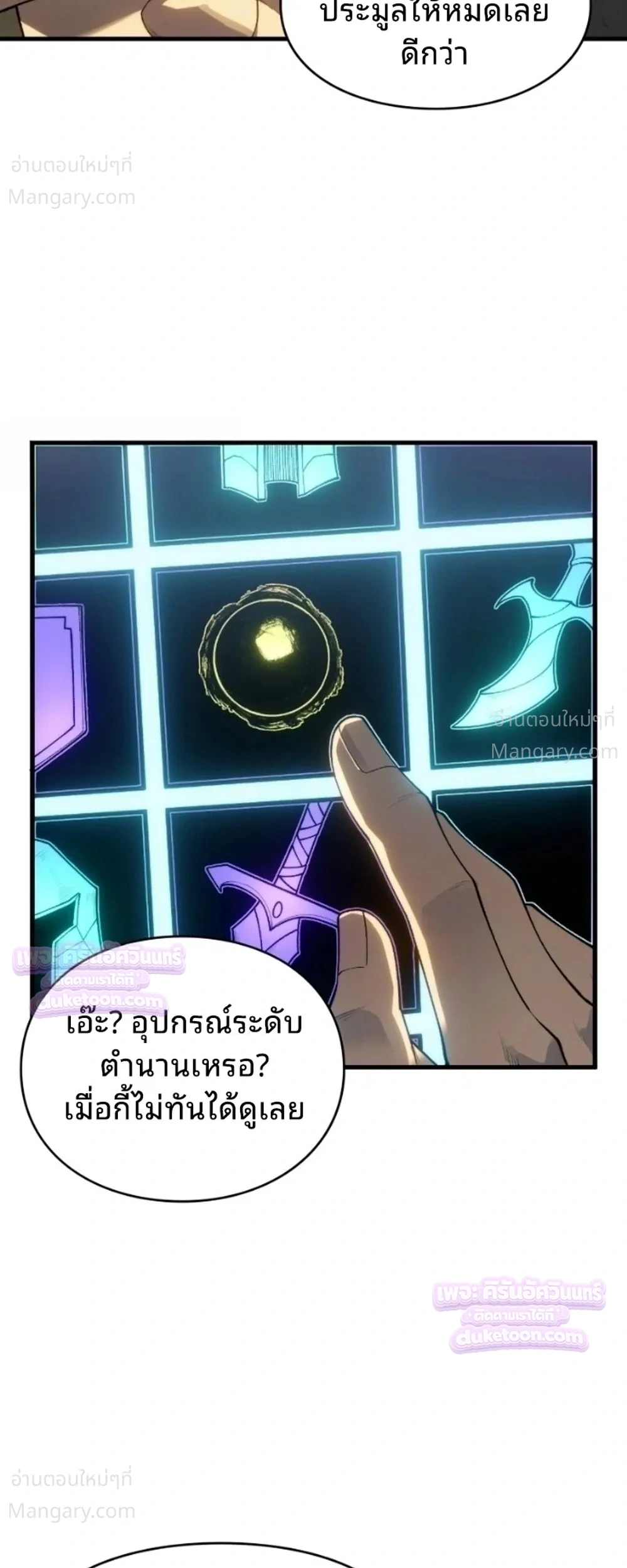 Rise of the Limitless Necromancer – กำเนิดใหม่ เนโครแมนเซอร์ไร้ขีดจำกัด ตอนที่ 39 หน้า 11