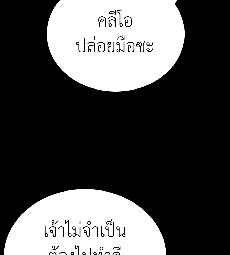Reincarnation Path of The Underworld King ยอมรา ผู้พิพากษาจากนรก ตอนที่ 34 หน้า 99