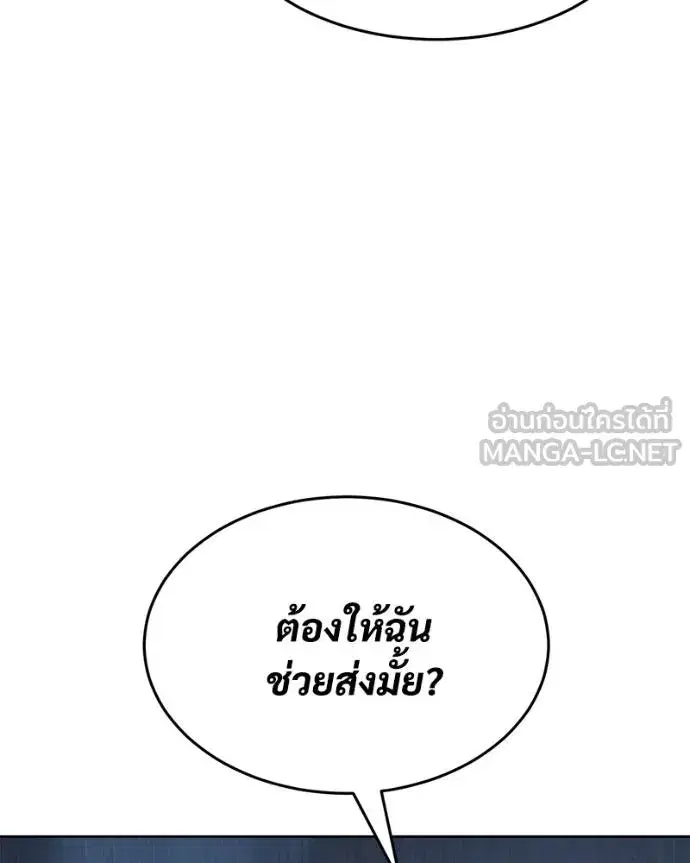 Baek XX ตอนที่ 107 หน้า 96