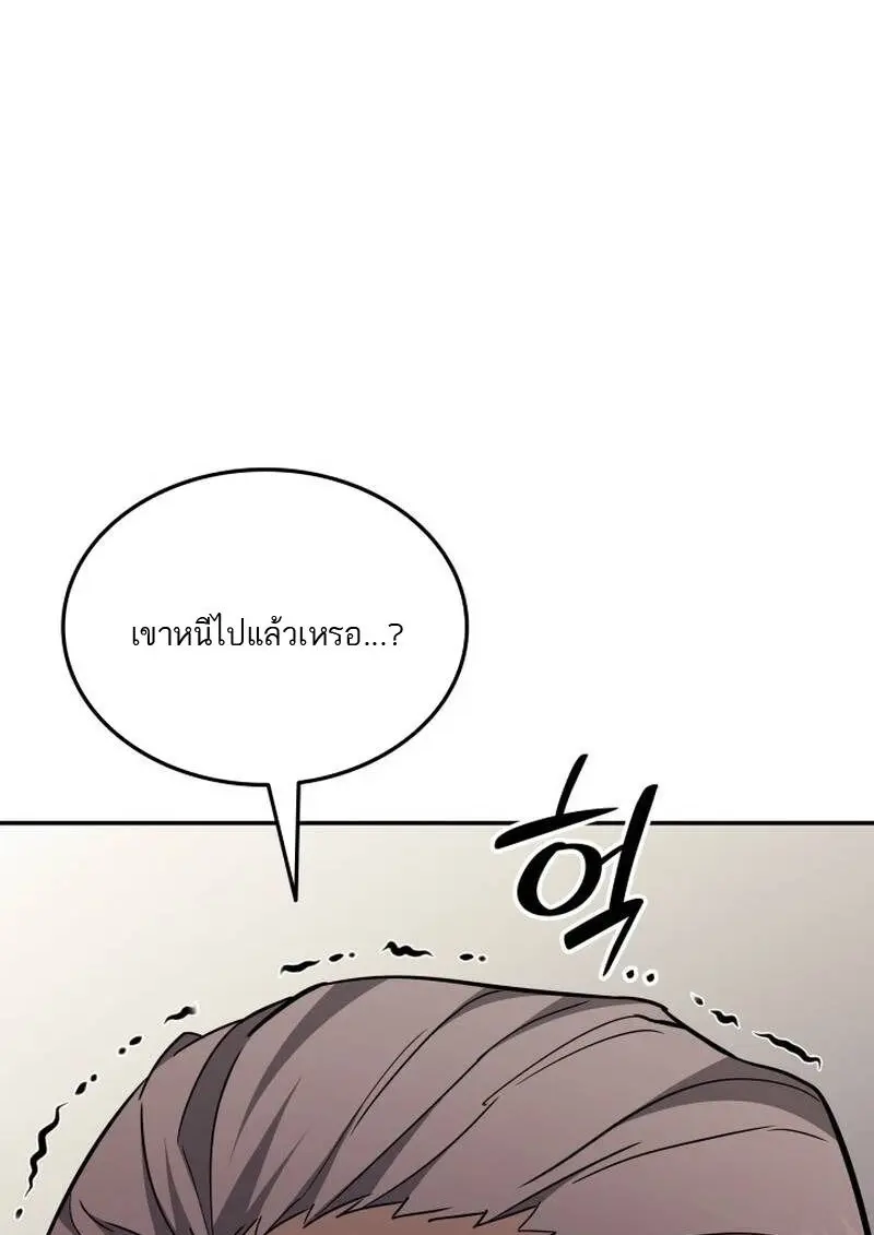 Subscribed To The Transcendental Channels แค่กดสับตะไคร้ ก็ได้พลังมาเฉยเลย ตอนที่ 96 หน้า 131