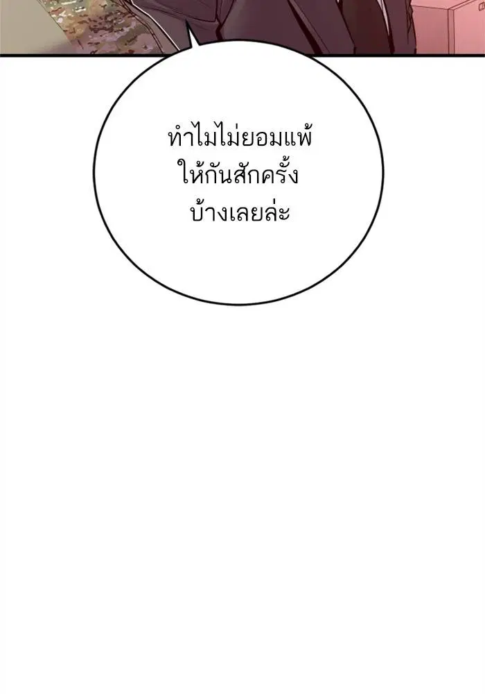 Manager Kim ตอนที่ 126 หน้า 72