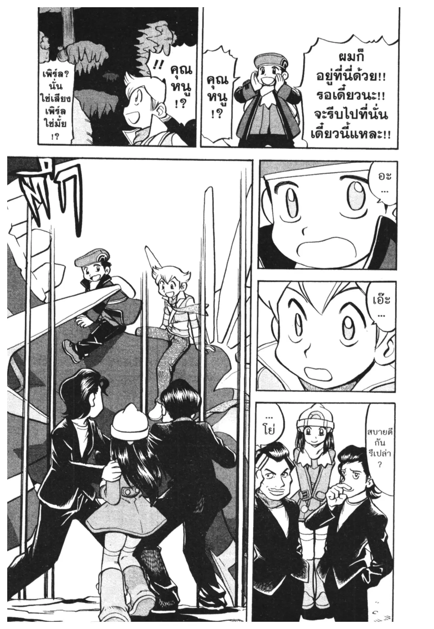Pokémon ตอนที่ 438 หน้า 17