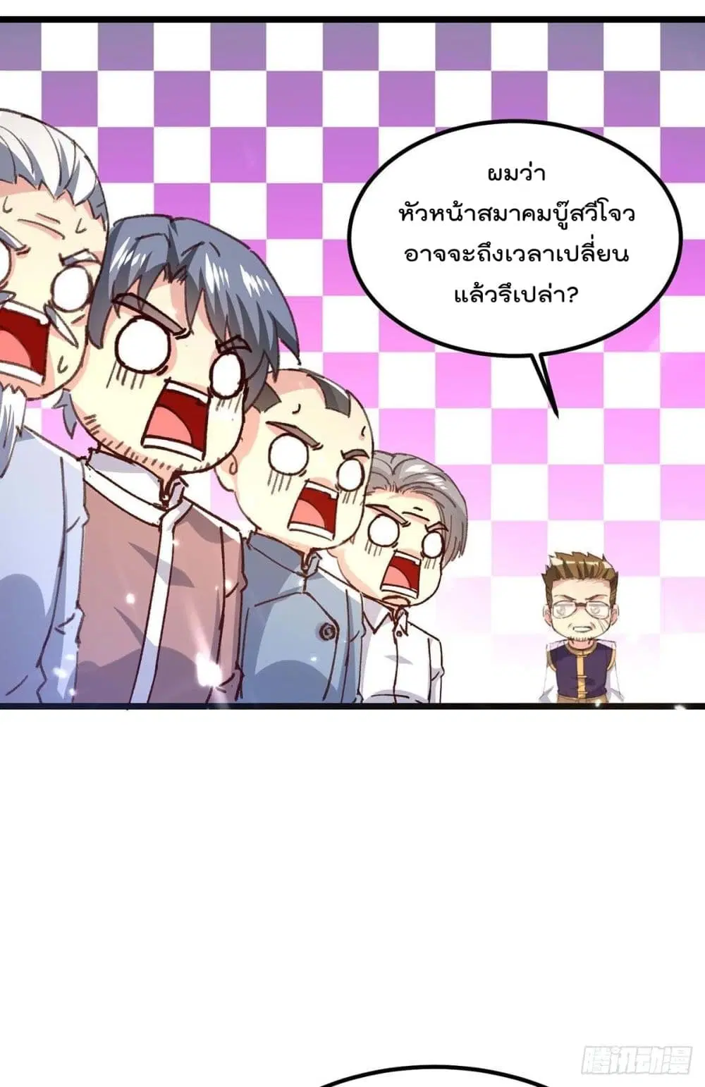 Rebirth Abandoned Less Return ตอนที่ 160 หน้า 25