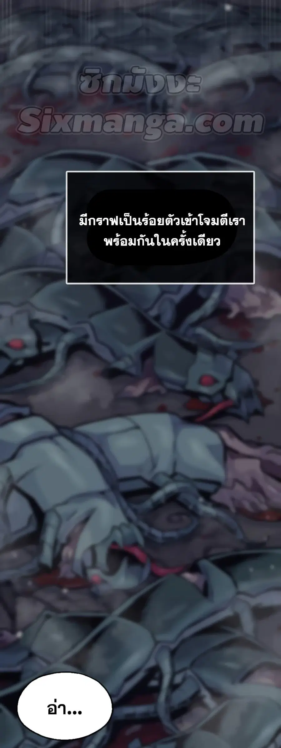 Past Life Returner ตอนที่ 31 หน้า 46