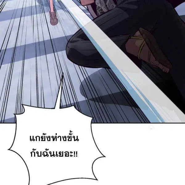 The Boy of Death ตอนที่ 135 หน้า 49