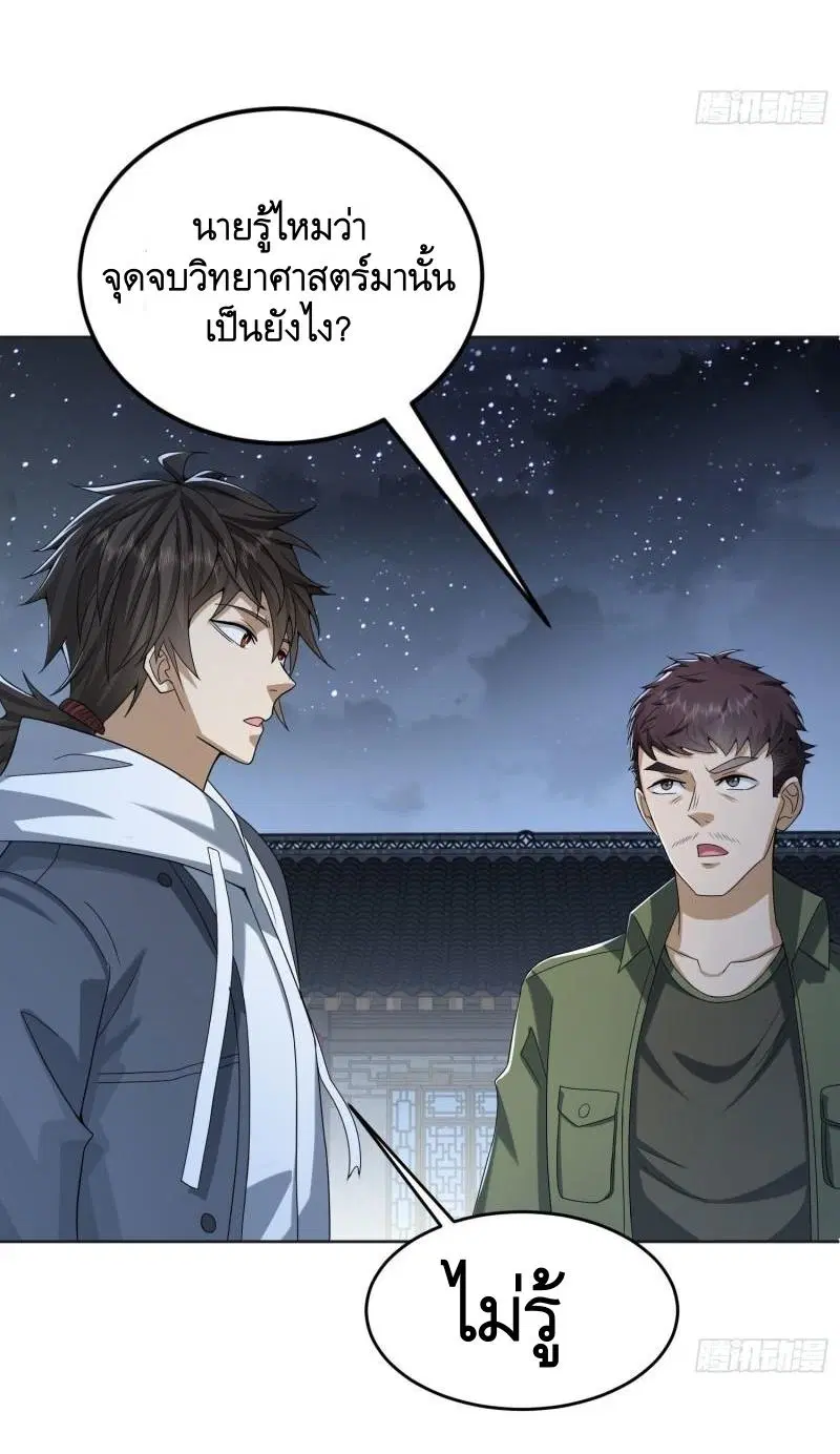The First Order ตอนที่ 153 หน้า 6