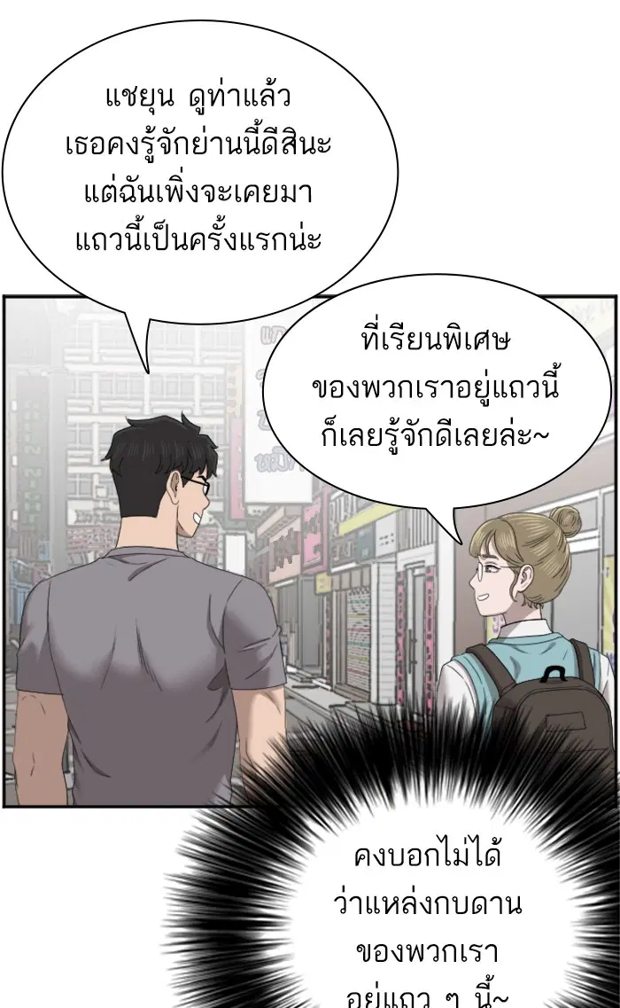 Bad Guy ตอนที่ 62 หน้า 14