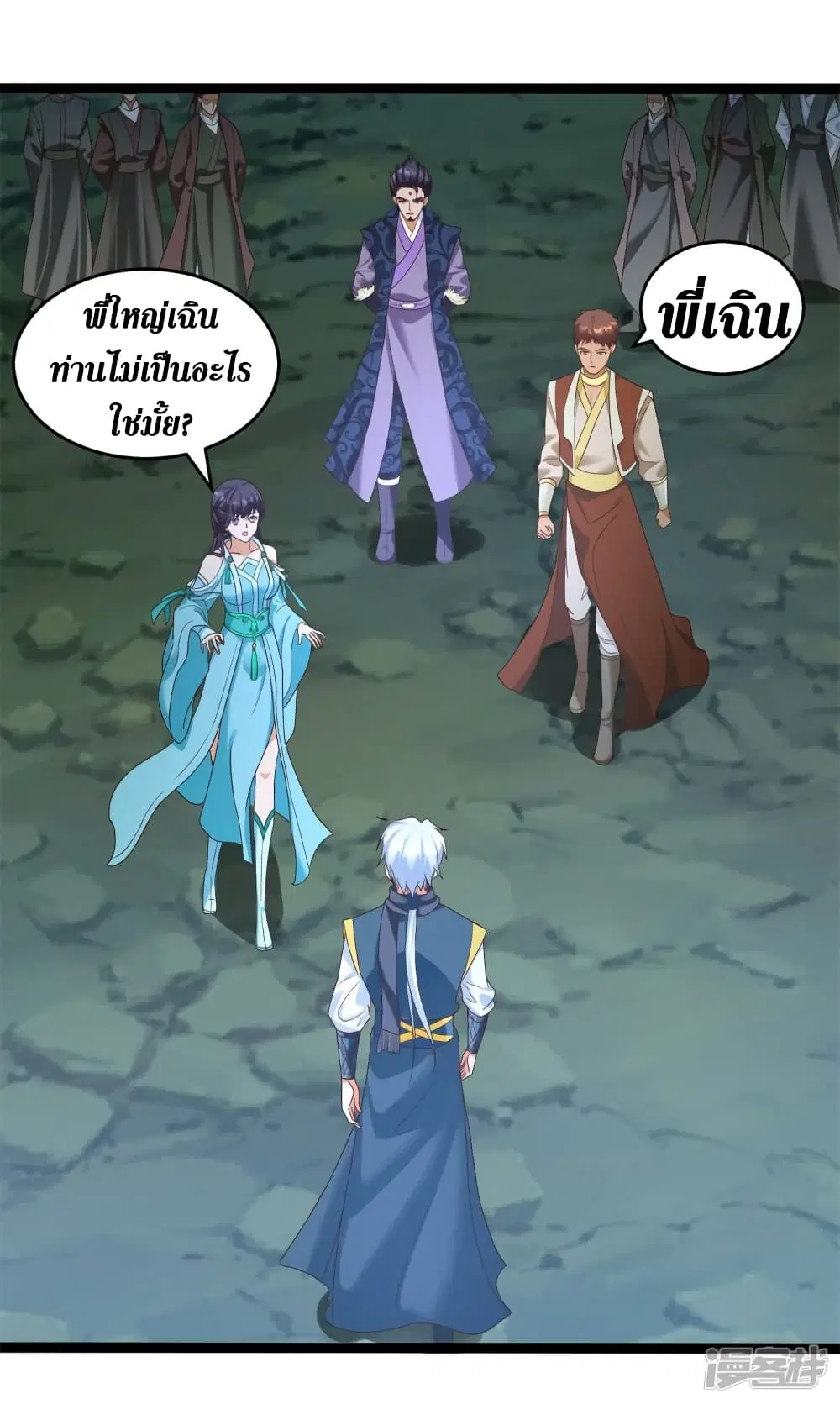 Zhi Zun Chong Sheng ตอนที่ 200 หน้า 12