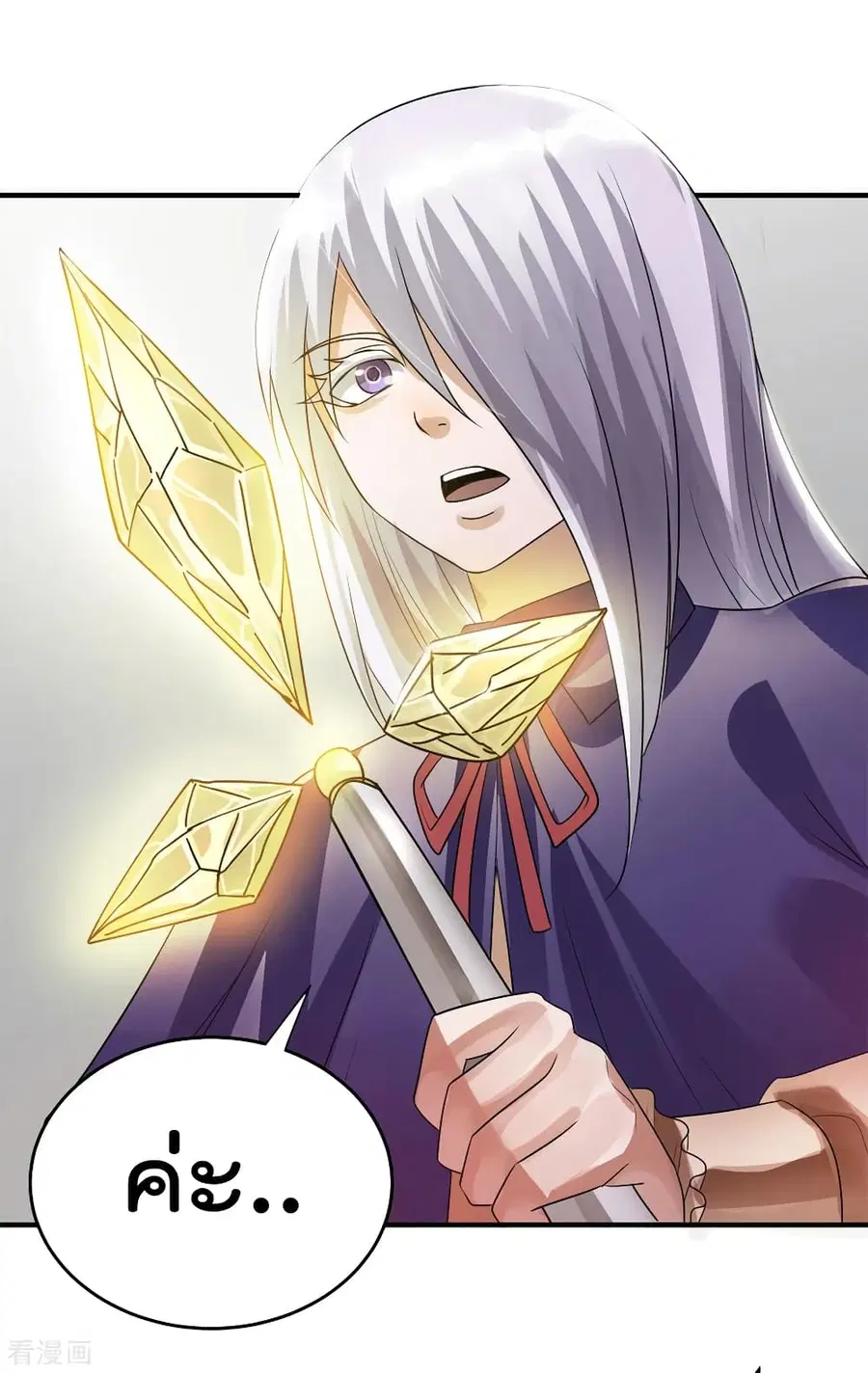 Immortal King of City ตอนที่ 115 หน้า 38