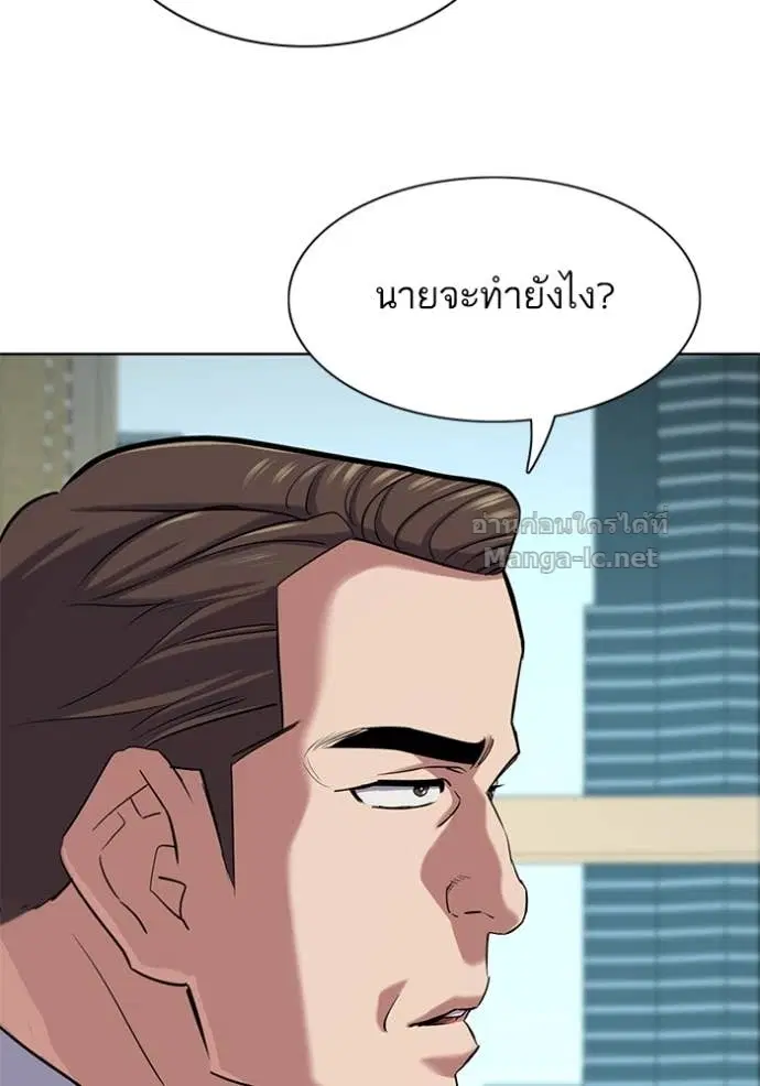 Reborn Rich ตอนที่ 120 หน้า 13