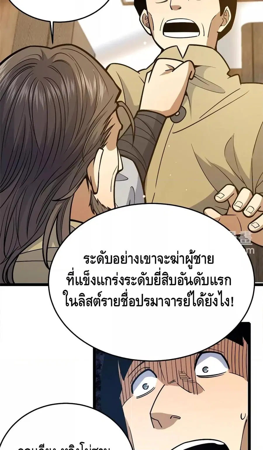 The Best Medical god in the city ตอนที่ 154 หน้า 16