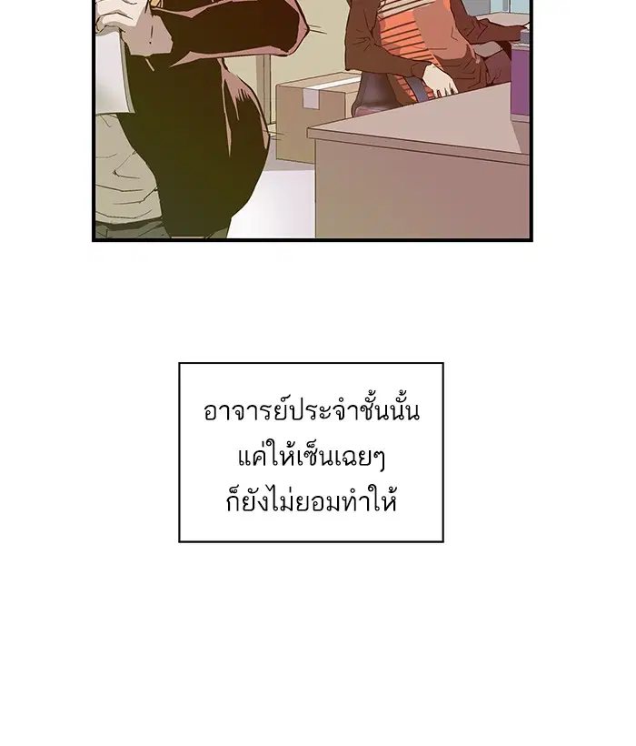 Weak Hero ตอนที่ 27 หน้า 23