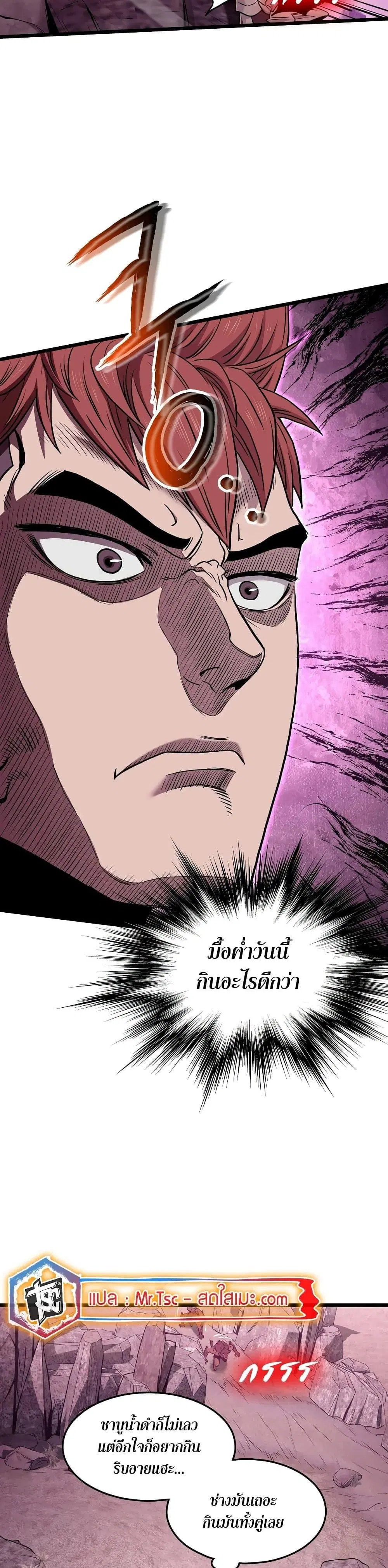 Murim Login ตอนที่ 187 หน้า 34