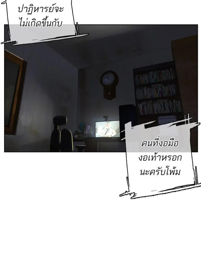 How to Fight ตอนที่ 9 หน้า 182