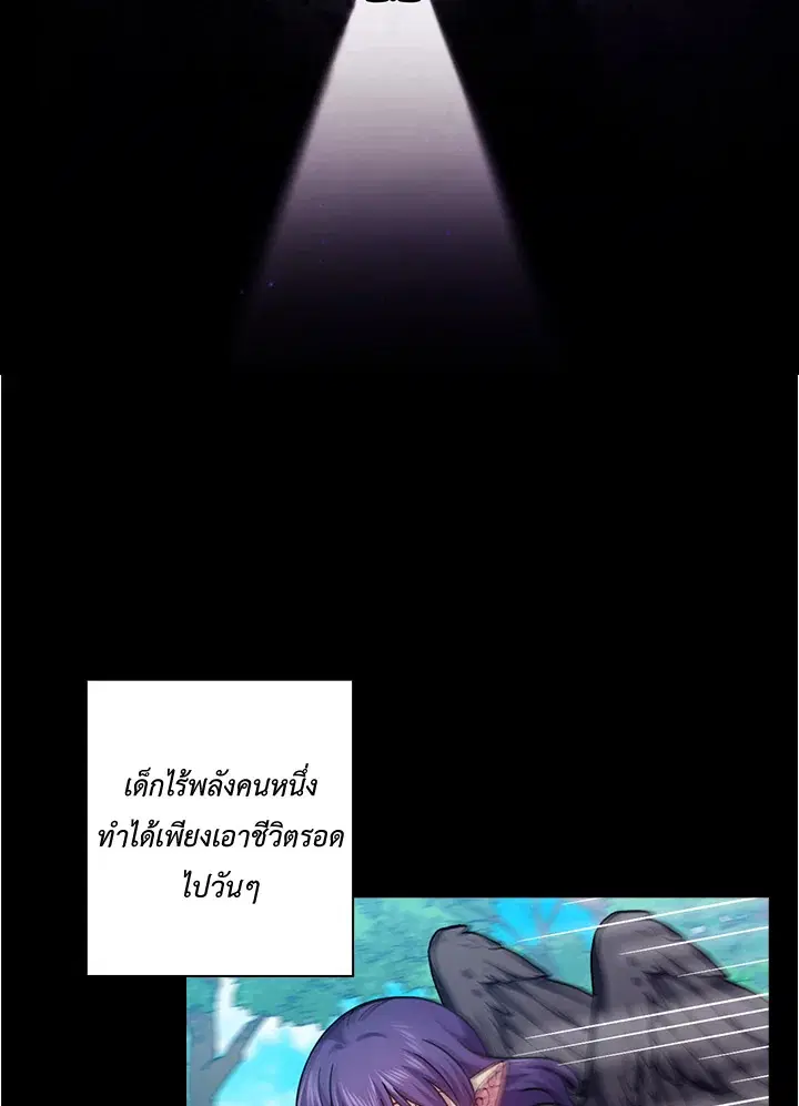 Satan’s Bride ตอนที่ 145 หน้า 6