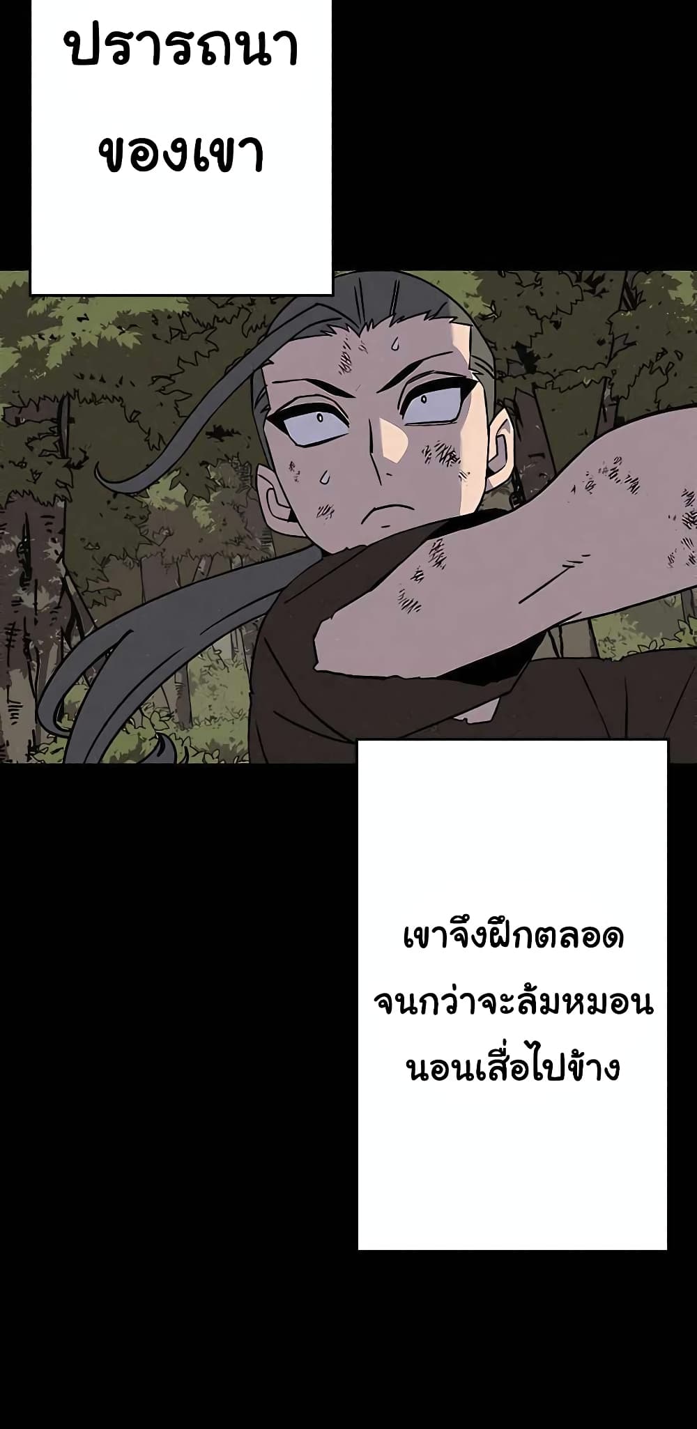 The Story of a Low-Rank จากเบี้ยสู่ราชัน ตอนที่ 111 หน้า 53
