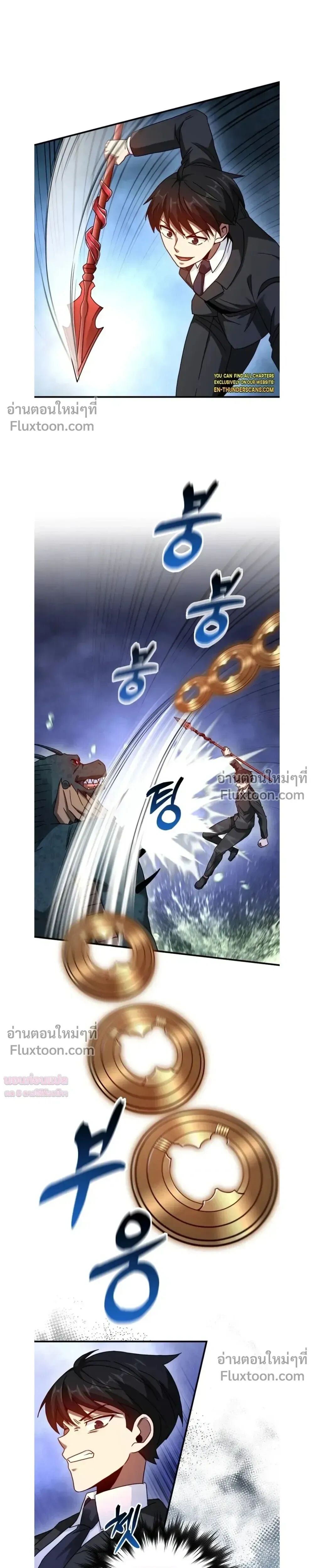 Return of the Martial Arts Genius ตอนที่ 35 หน้า 16