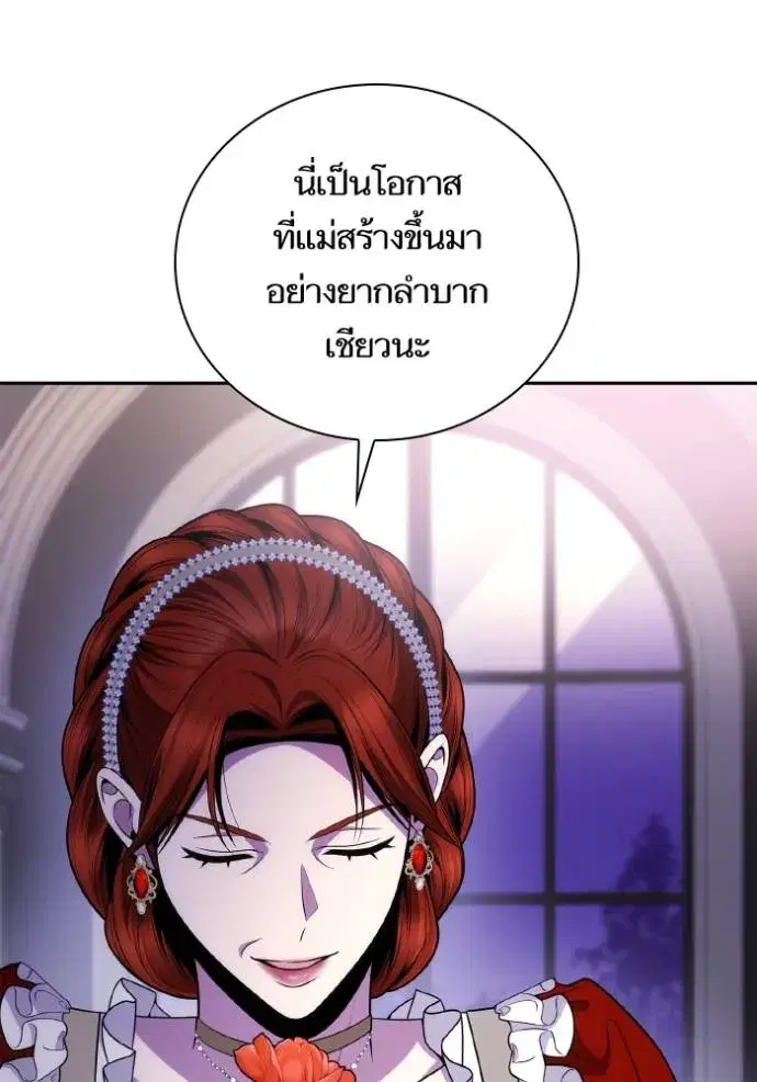 I Am the Queen in This Life ตอนที่ 127 หน้า 112