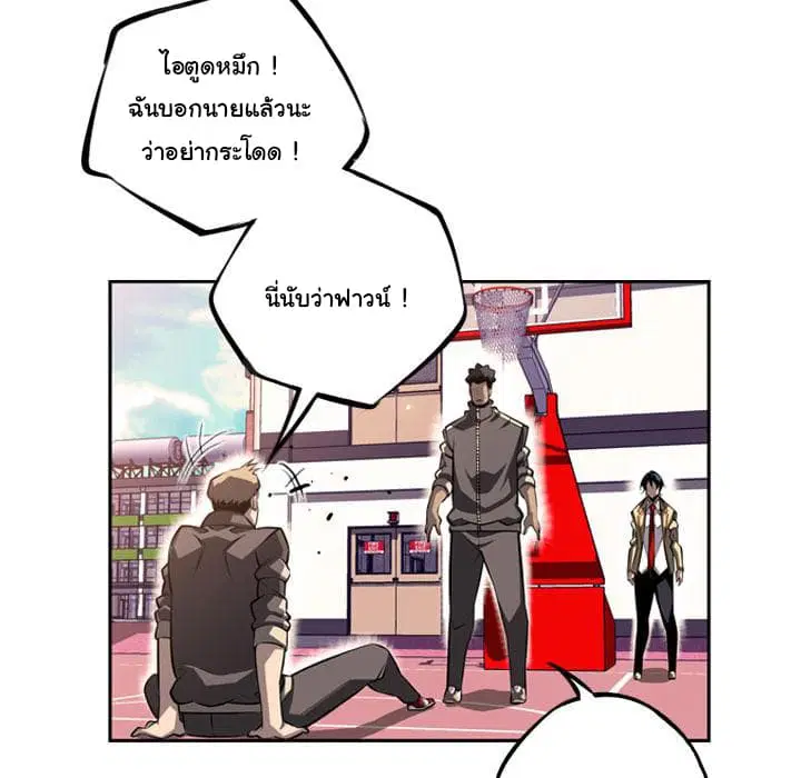 SuperNova ตอนที่ 28 หน้า 93