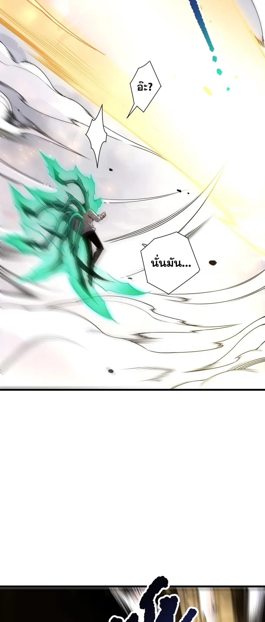 Necromancer King of The Scourge ตอนที่ 254 หน้า 21