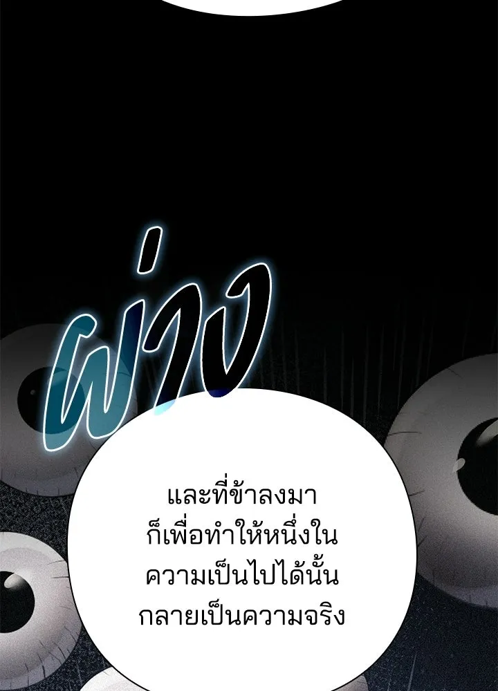 Night of the Ogre ตอนที่ 127 หน้า 31