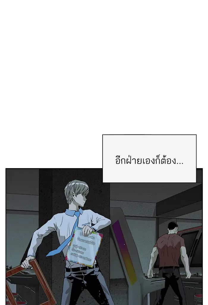 Weak Hero ตอนที่ 210 หน้า 127