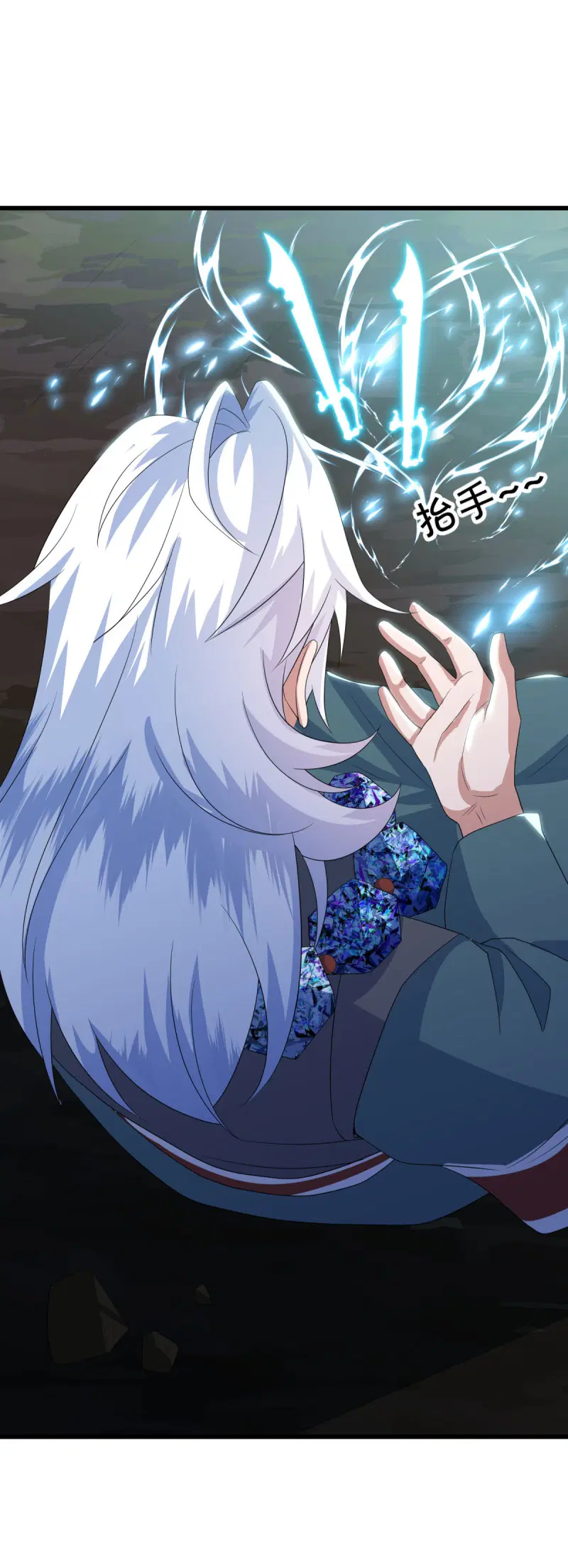 Peerless Battle Spirit ตอนที่ 668 หน้า 46