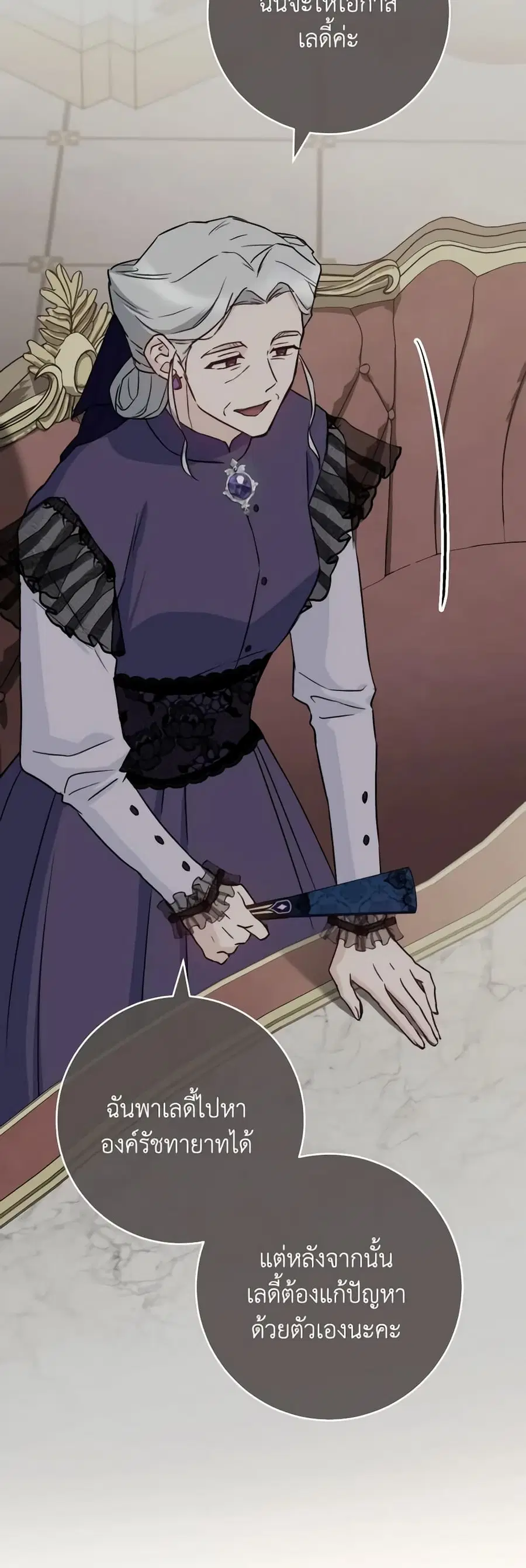 The Young Lady Is a Royal Chef ตอนที่ 133 หน้า 40