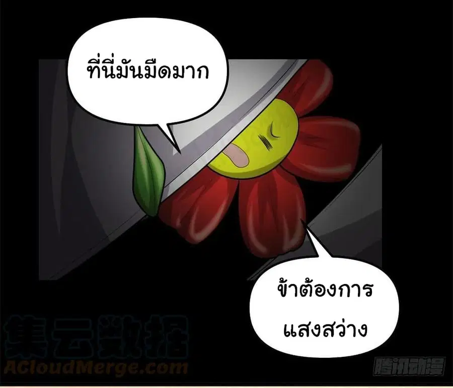 I might be A Fake Fairy ตอนที่ 225 หน้า 15