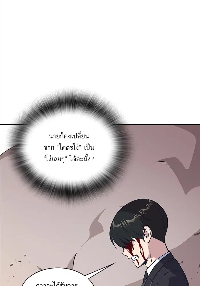 Study Group ตอนที่ 6 หน้า 68
